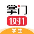 程序图标：掌门1对1辅导-高中小学全科在线教育平台