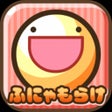 プログラムのアイコン：ふしぎな生き物 ふにゃもらけ -ペット育成ゲーム-