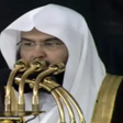 Icon of program: Alsudais Quran without ne…