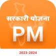 PM All Sarkari yojna 2024