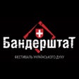 Ícone do programa: Бандерштат