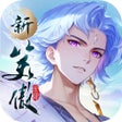 프로그램 아이콘: 新笑傲江湖M-港澳版
