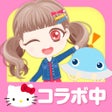 ไอคอนของโปรแกรม: おしゃにまるライフ