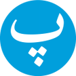 プログラムのアイコン：Persian verbs