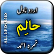 程序图标：Halim Novel by Nimra Ahme…