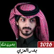 Icon of program: شيلات بدر العزي بدون نت 2…
