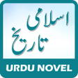 プログラムのアイコン：Islami Tareekh - Urdu Boo…