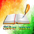 程序图标：दनक खत - Dainik Khata - D…