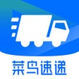 أيقونة البرنامج: 菜鸟速递运输