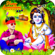 Janmashtami Photo Frame