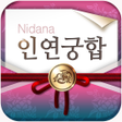 Symbol des Programms: 2023 인연궁합 - 정통궁합 결혼궁합 재물궁…