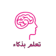 أيقونة البرنامج: تعلم الانجليزية بطرق سهلة…