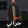 Ícone do programa: granny arabic