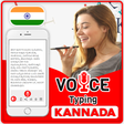 プログラムのアイコン：Kannada Voice Typing