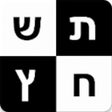程序图标：התשחץ שלי