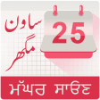Punjabi Nanakshahi Calendar