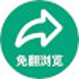 プログラムのアイコン：GPT分享助手：一键复制免翻链接
