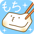 Icon of program: 癒しのもち育成ゲーム