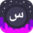 ไอคอนของโปรแกรม: Infinite Arabic