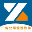 程序图标：广告公司管理软件-中异软件