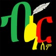 Icoon van programma: Biir Ethiopic Amharic key…