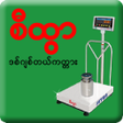 Ikon program: Setra Digital Weighing Sc…