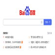 프로그램 아이콘: baidu