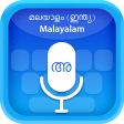 Malayalam മലയള Voice Typin