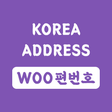 أيقونة البرنامج: 우커머스 한국형 주소 Korea Address