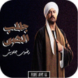 程序图标：رواية جلاب الهوى