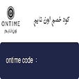 Icon of program: كود خصم اون تايم اول طلب …