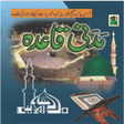 Icon of program: Madani Qaida Urdu مدنی قا…