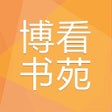 ไอคอนของโปรแกรม: 博看书苑