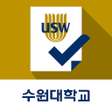 程序图标：수원대학교 전자출결시스템