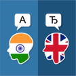Icon of program: Hindi English Translator