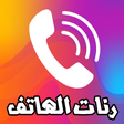 程序图标：Mobile sonnerie, songs an…