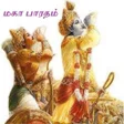 プログラムのアイコン：Mahabharatham in Tamil மக…