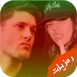 أيقونة البرنامج: رمزيات شبابية منوعة