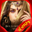 Programın simgesi: Bold Destiny 2 Mobile