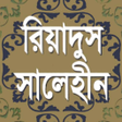 プログラムのアイコン：Riadus Salehin Hadis