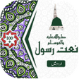 Icon of program: Urdu Naats  Lyrics Offlin…