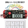 程序图标：終極密碼