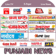 Punjabi News Live:ABP SanjhaP