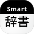 プログラムのアイコン：Smart Japanese Dictionary