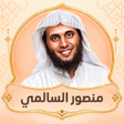 Ikona programu: السالمي تلاوات مؤثرة بدون…