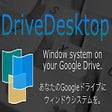 Icon of program: DriveDesktop