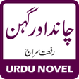 Icon of program: Chaand Aur Gehan by Riffa…