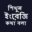 Everyday Spoken English Bangla