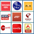 Иконка программы: Bengali News  বল নউজ