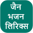 Icon of program: Jain Bhajan Lyrics